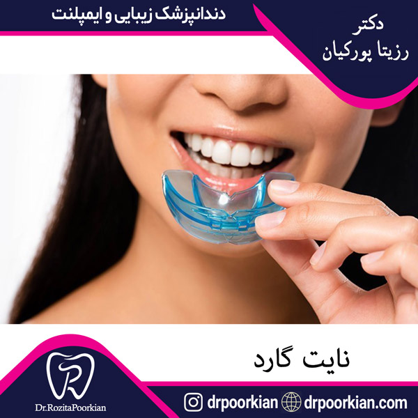 عکس نایت گارد